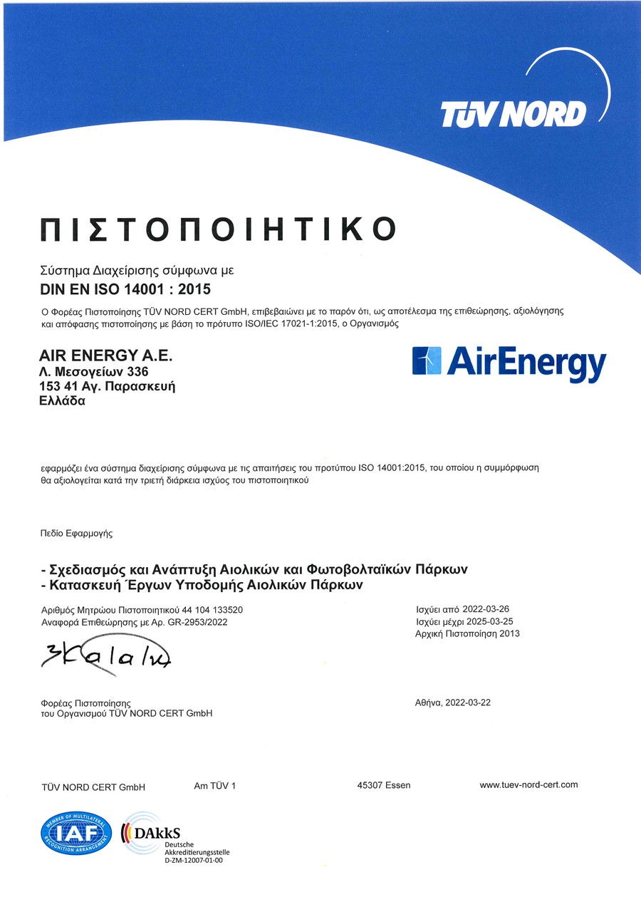 AIR-ENERGY-14001-GR.jpg