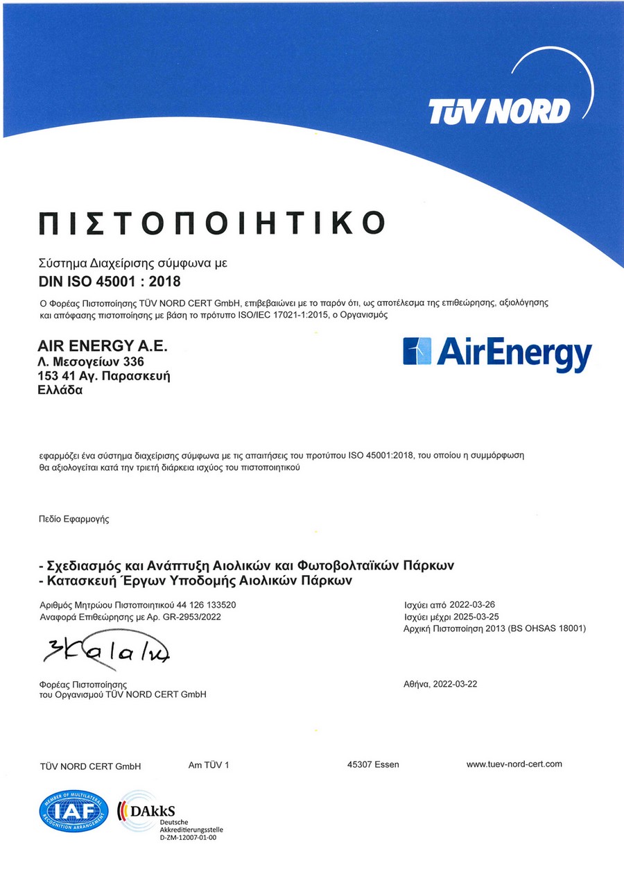 AIR-ENERGY-45001-GR.jpg