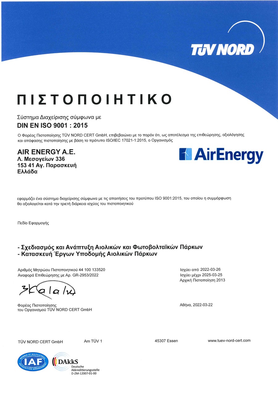 AIR-ENERGY-9001-GR.jpg